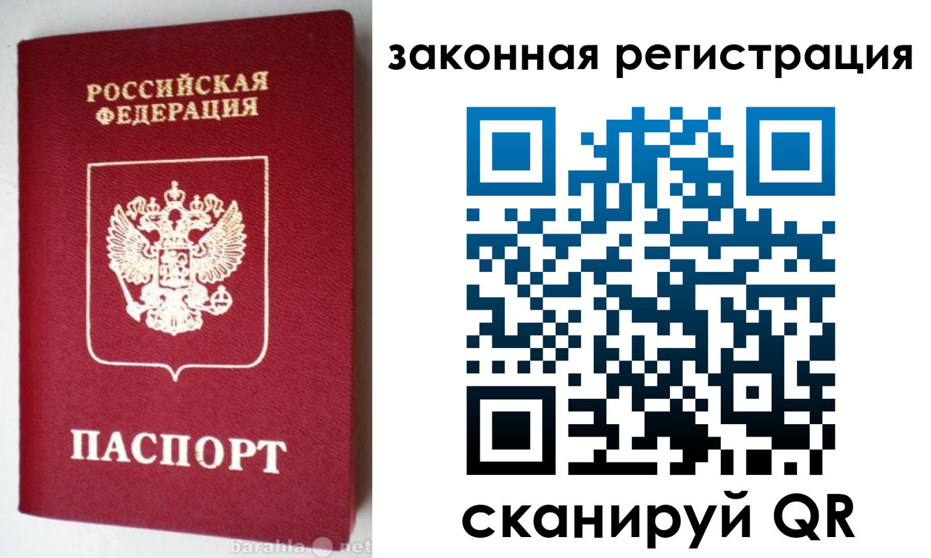 прописка иностранных граждан в Чебаркуле