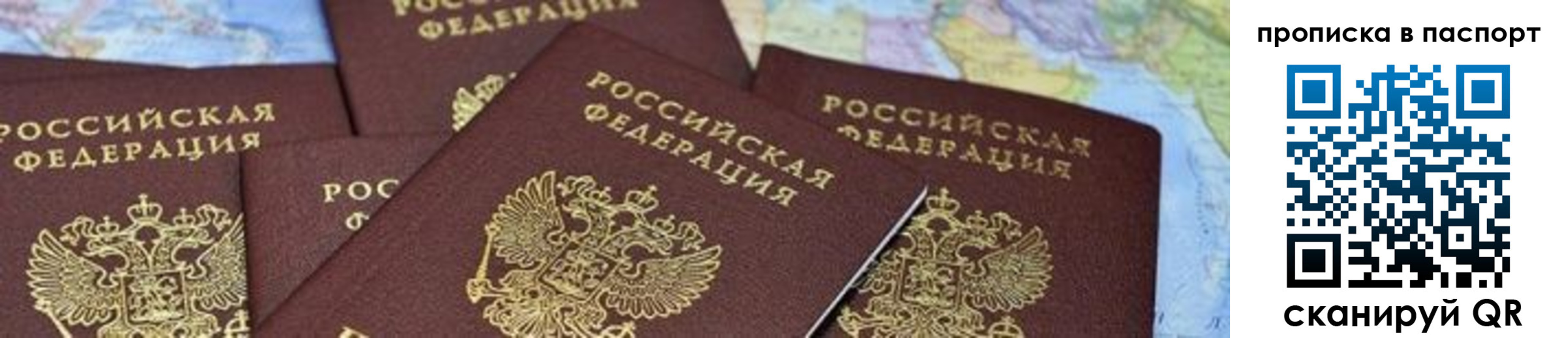 прописка в квартире в Чебаркуле