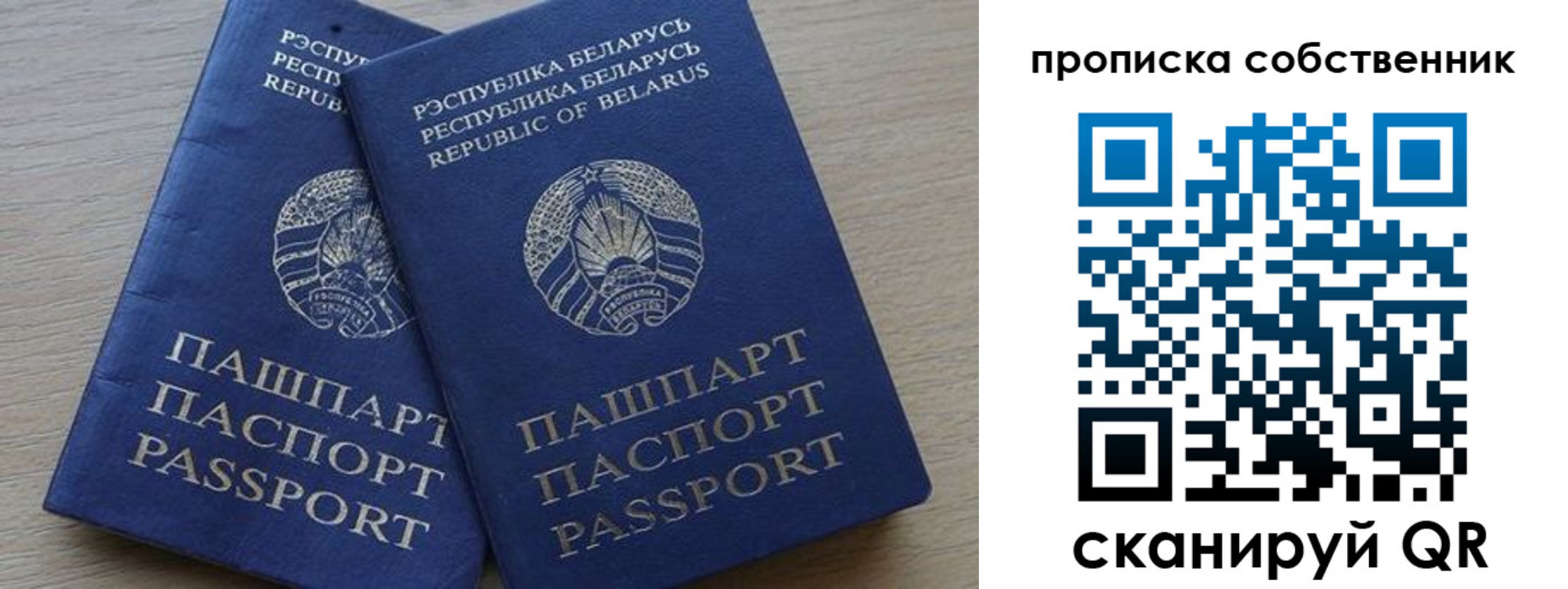 прописка ребенка в Чебаркуле