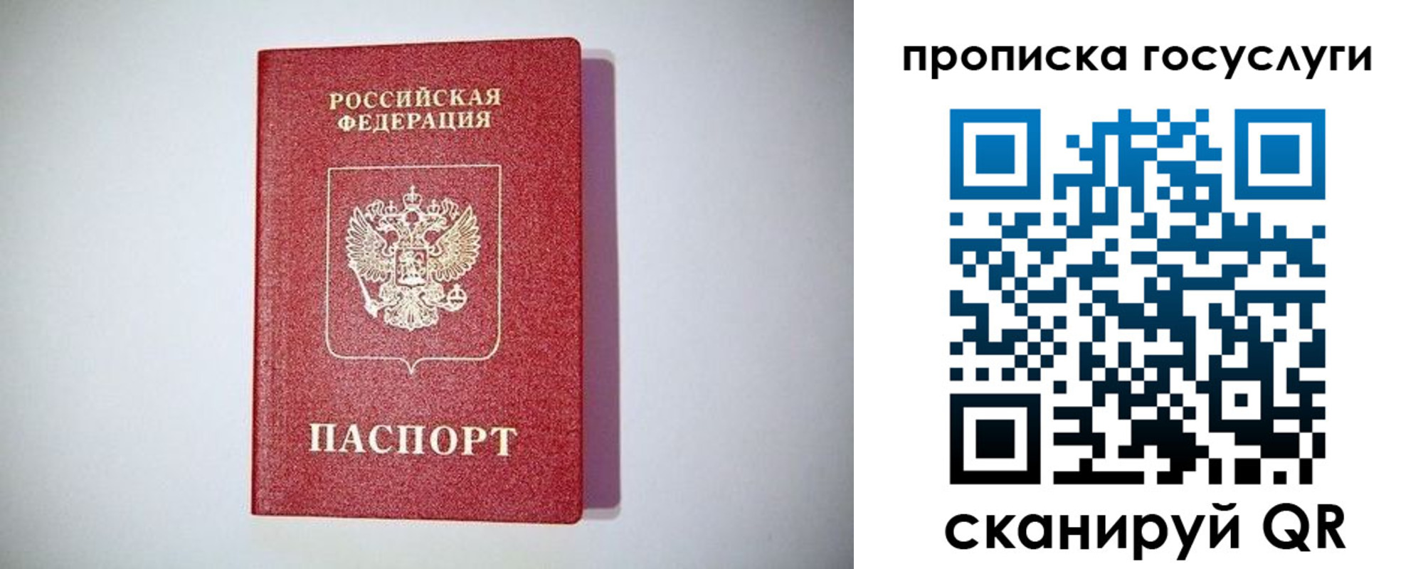 временная регистрация госуслуги в Чебаркуле