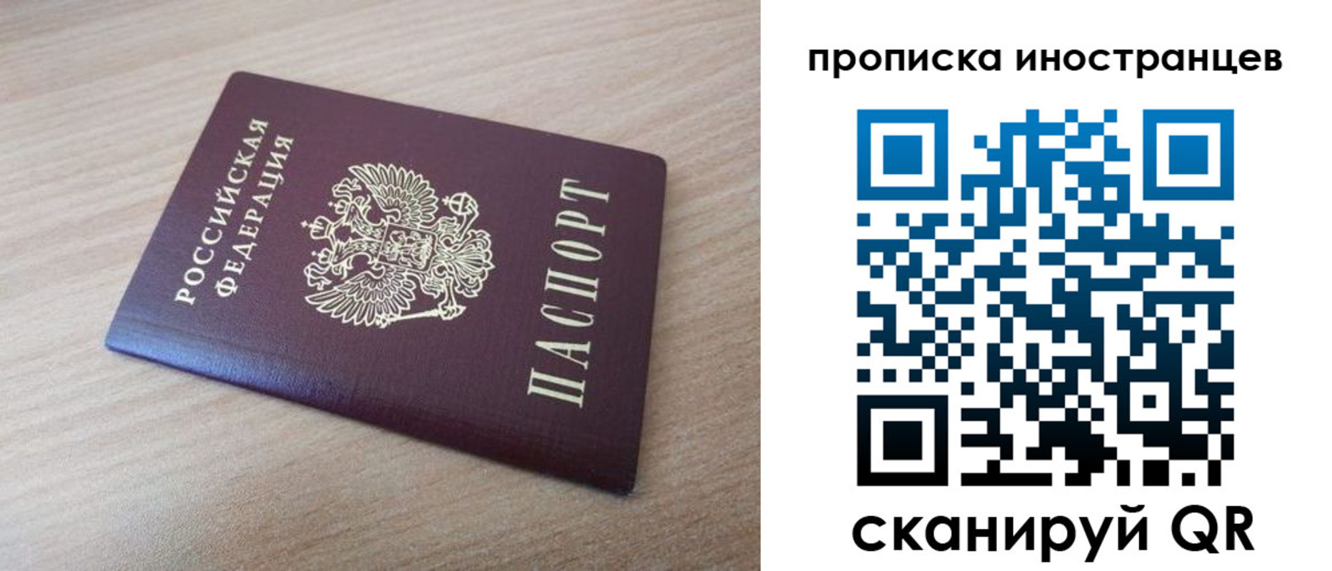прописка для кредита в Чебаркуле