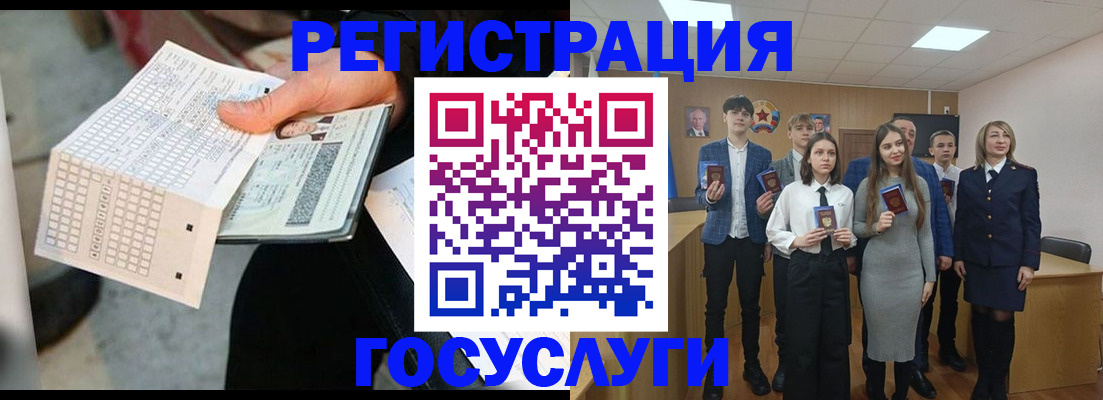 прописка в Чебаркуле