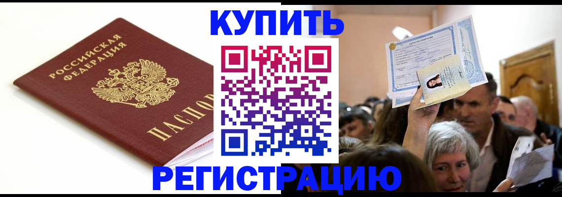 регистрация для школы в Чебаркуле