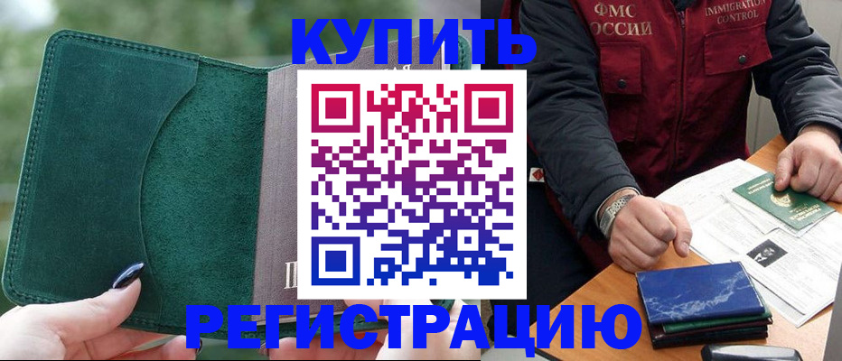 временная регистрация поиск в Чебаркуле