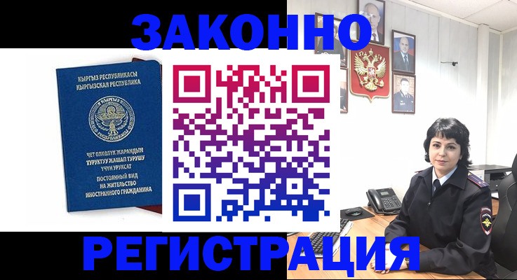 прописка ребенка в Чебаркуле