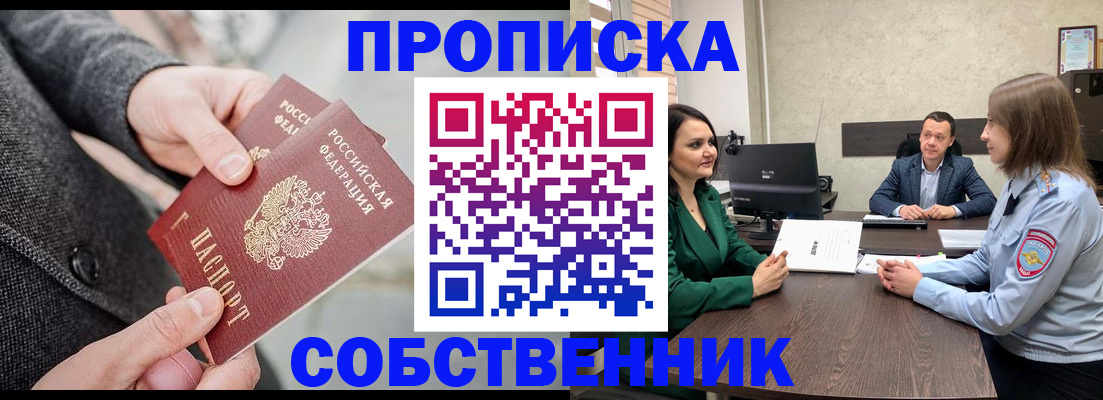 прописка для кредита в Чебаркуле