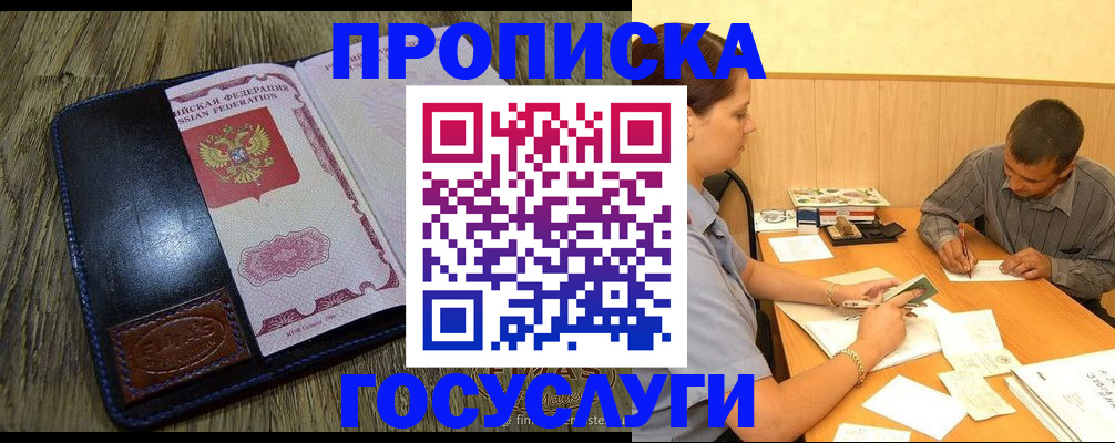 прописка для кредита в Чебаркуле