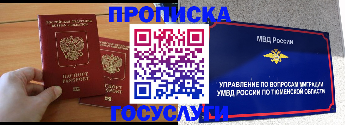 временная регистрация в квартире в Чебаркуле